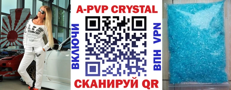 Альфа ПВП крисы CK  Купить  Правдинск 