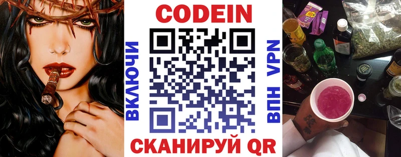 Купить закладки  Правдинск  Кодеиновый сироп Lean Purple Drank 