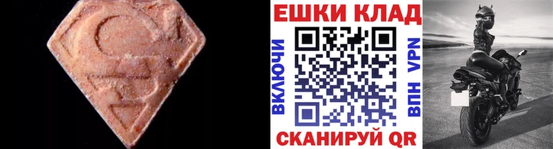 ЭКСТАЗИ 280мг  Купить закладки  Правдинск 
