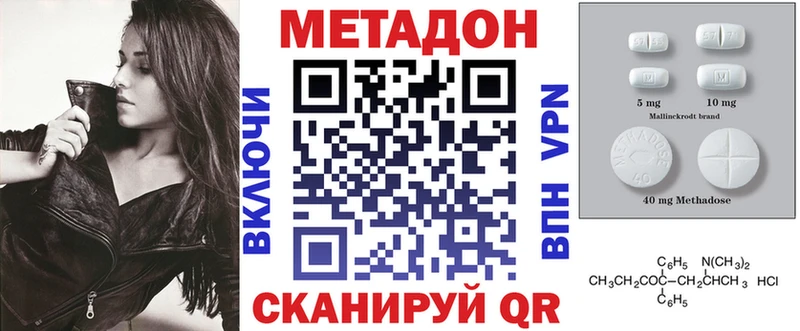 Купить где  Правдинск  Метадон methadone 