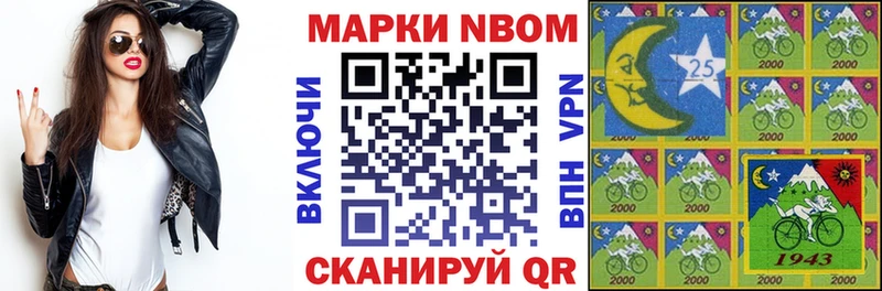 Купить  Правдинск  Марки NBOMe 1,5мг 